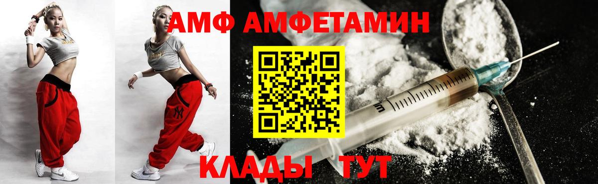 Amphetamine Premium Клинцы