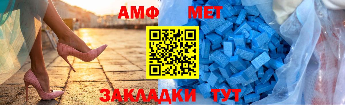Клинцы  АМФЕТАМИН  Вход с VPN  Amphetamine Розовый 