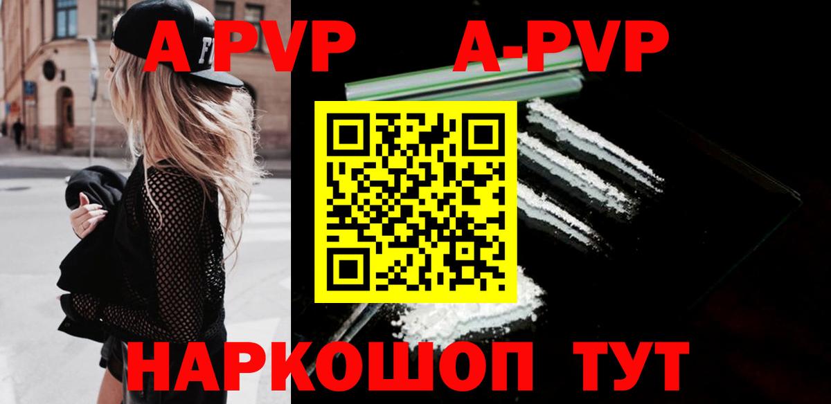 A PVP крисы CK Клинцы