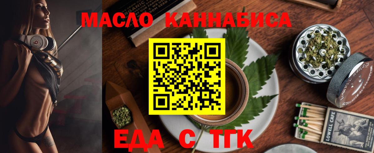 Печенье с ТГК марихуана  Вход с VPN  Клинцы 