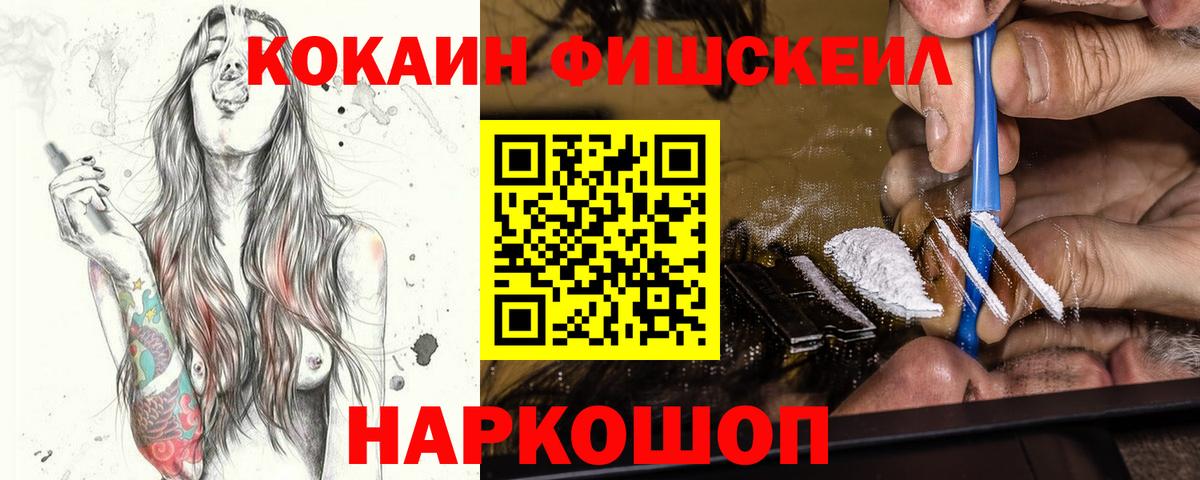 дарнет шоп  КОКАИН FishScale  Вход с VPN  Кокаин Перу  Клинцы 