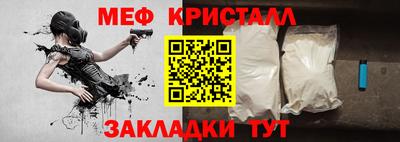 меф Коммунар