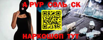 ALPHA PVP Комсомольск-на-Амуре