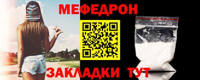 меф Коммунар