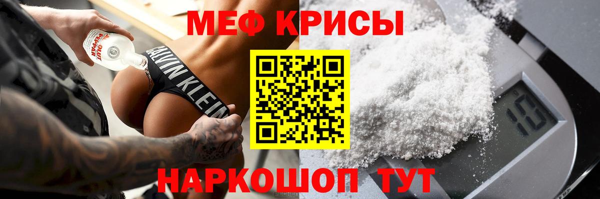 МЯУ-МЯУ мяу мяу  МЕФ  Мефедрон  Вход с VPN  Клинцы  МЕФ кристаллы 