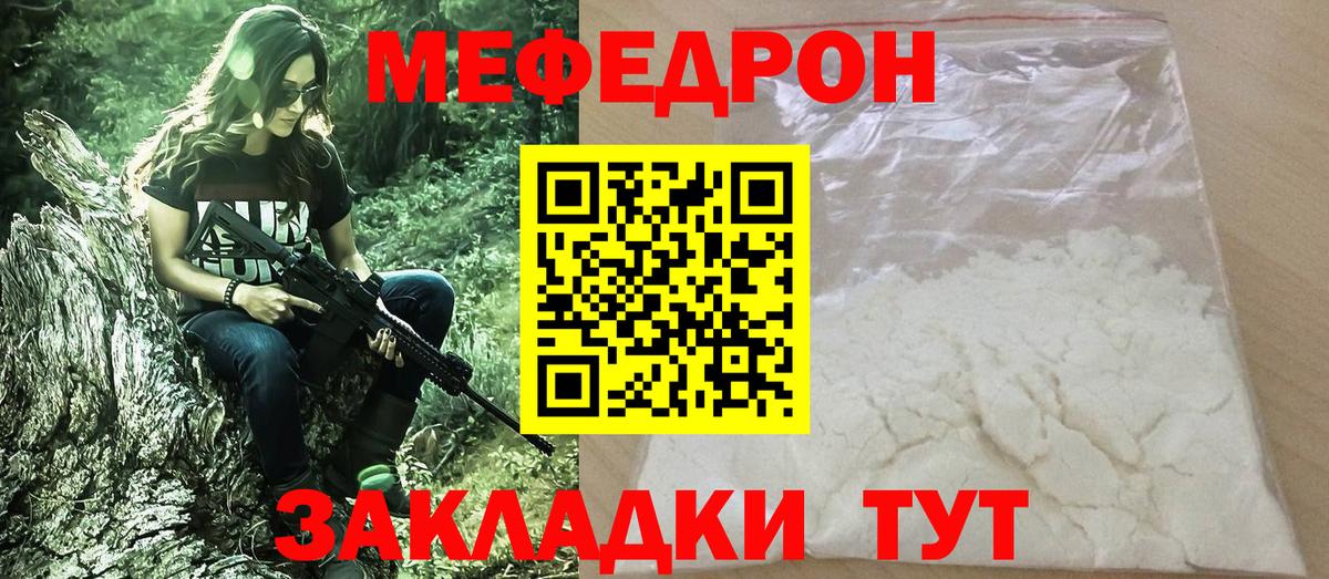 Меф мяу мяу кристаллы Клинцы