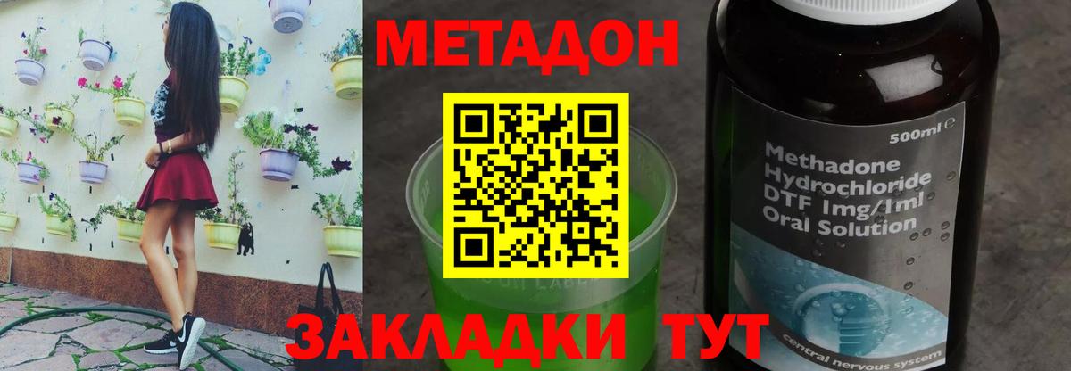 Метадон кристалл  МЕТАДОН мёд  Клинцы  Вход с VPN 