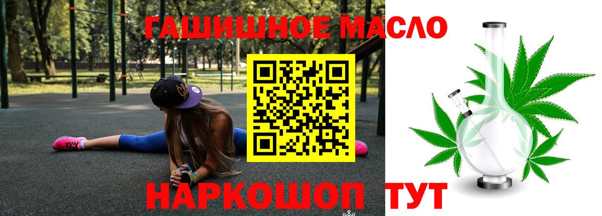 наркота  ТГК гашишное масло  Вход с VPN  Клинцы 