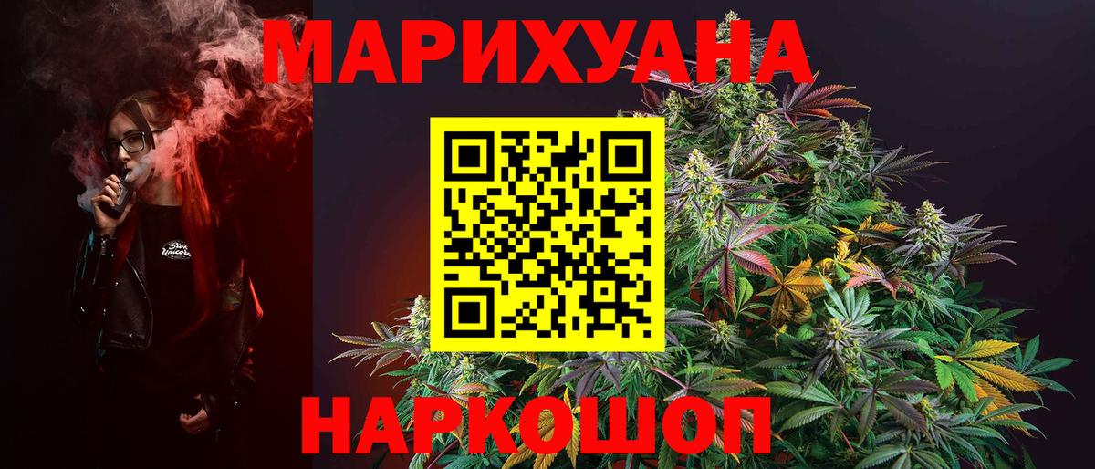 МАРИХУАНА конопля  Марихуана индика  Вход с VPN  Канабис планчик  Клинцы 